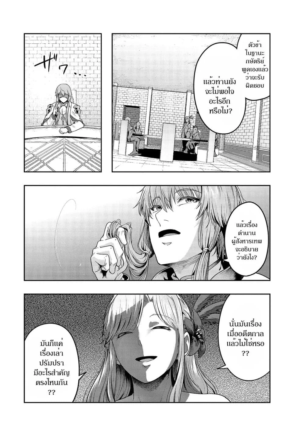 Hazure Waku no Joutai Ijou Skill de Saikyou ni Natta Ore ga Subete wo Juurin Suru made Chap 24.1 - Next Chap 25.1