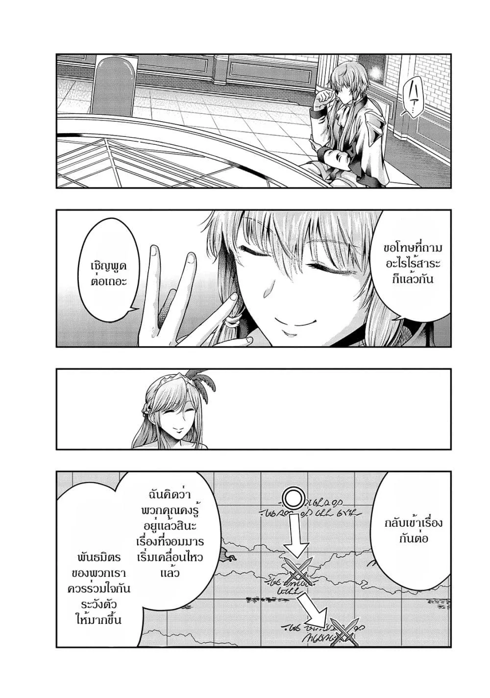 Hazure Waku no Joutai Ijou Skill de Saikyou ni Natta Ore ga Subete wo Juurin Suru made Chap 24.1 - Next Chap 25.1