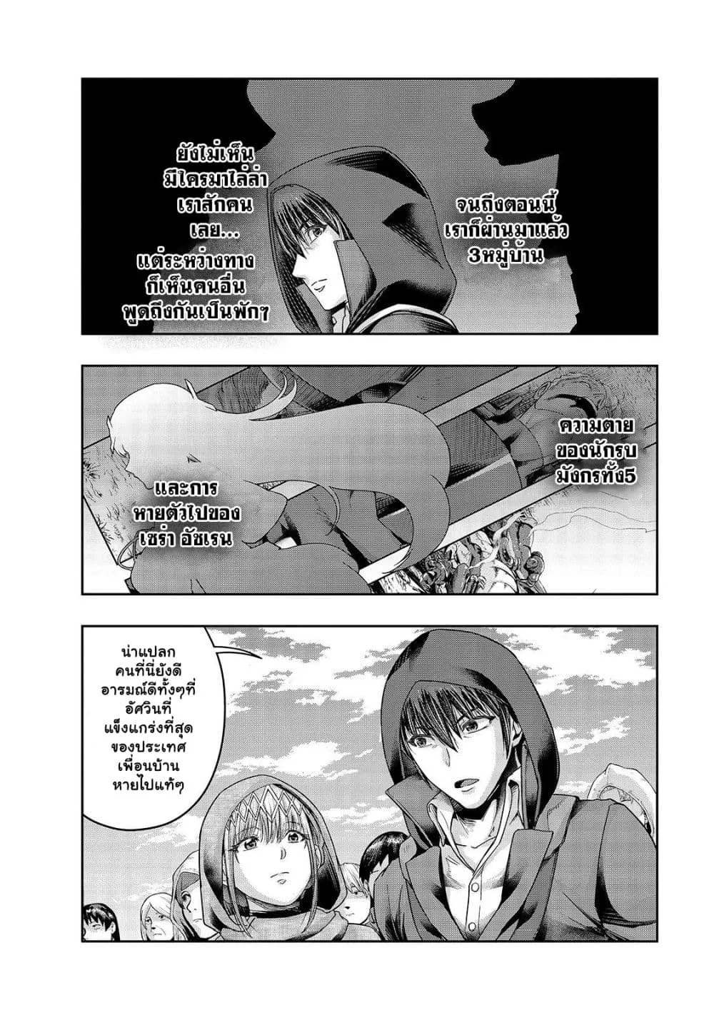 Hazure Waku no Joutai Ijou Skill de Saikyou ni Natta Ore ga Subete wo Juurin Suru made Chap 24.2 - Next Chap 25.2