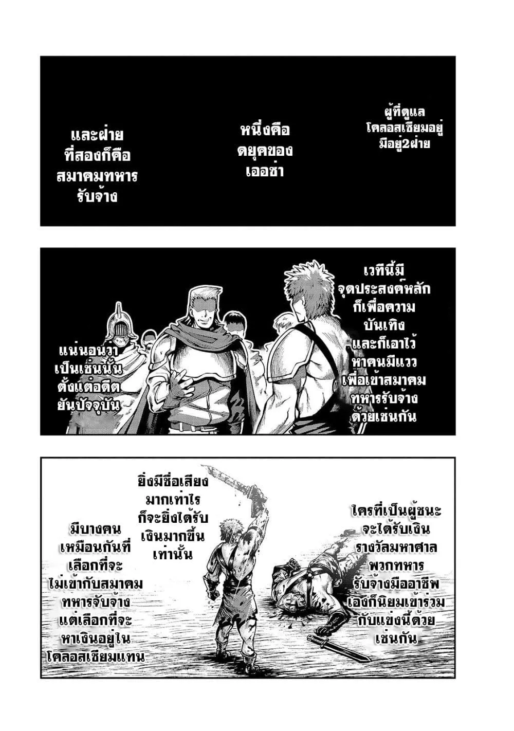 Hazure Waku no Joutai Ijou Skill de Saikyou ni Natta Ore ga Subete wo Juurin Suru made Chap 24.2 - Next Chap 25.2