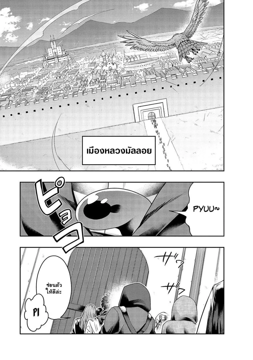 Hazure Waku no Joutai Ijou Skill de Saikyou ni Natta Ore ga Subete wo Juurin Suru made Chap 24.2 - Next Chap 25.2