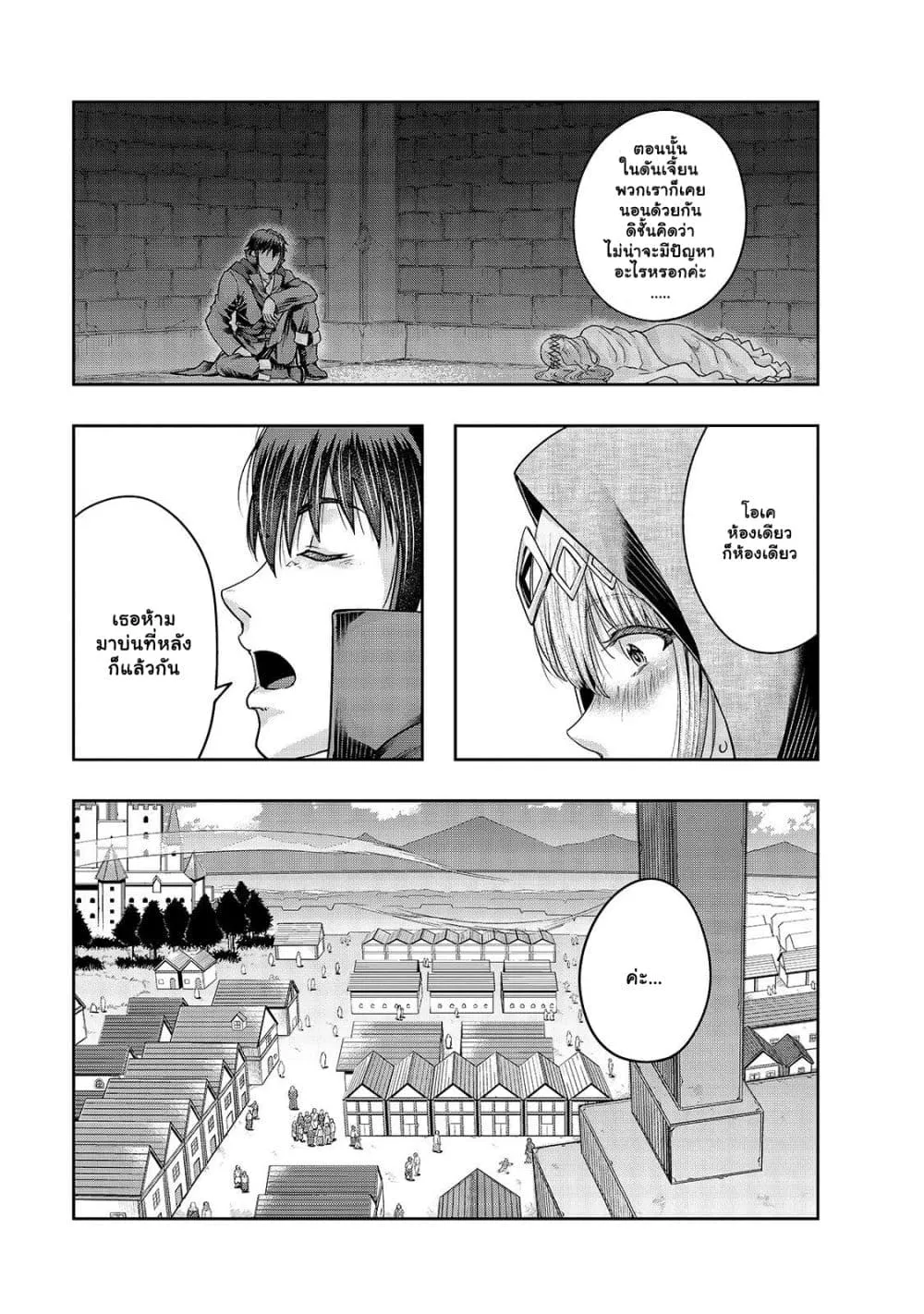 Hazure Waku no Joutai Ijou Skill de Saikyou ni Natta Ore ga Subete wo Juurin Suru made Chap 24.2 - Next Chap 25.2