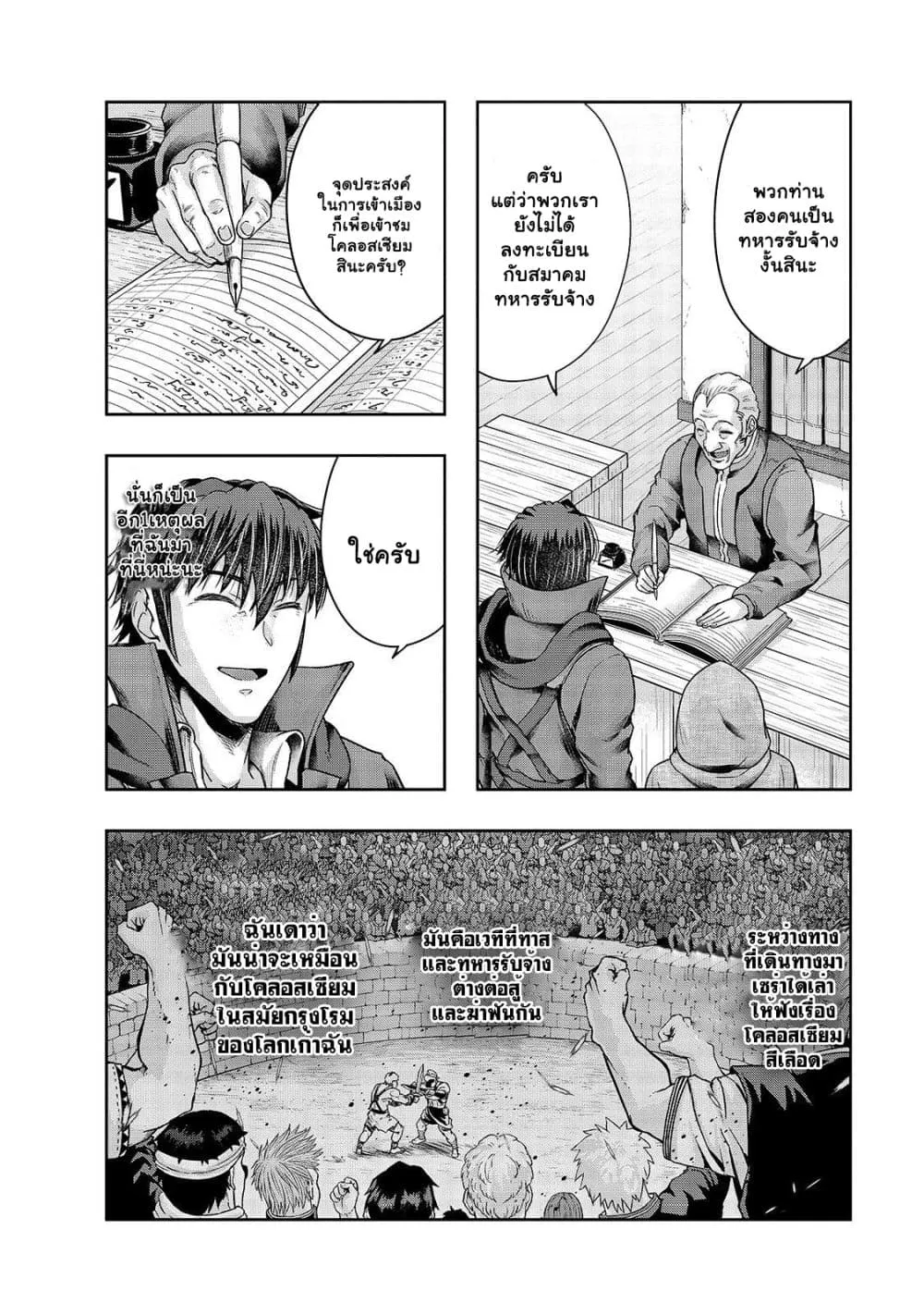 Hazure Waku no Joutai Ijou Skill de Saikyou ni Natta Ore ga Subete wo Juurin Suru made Chap 24.2 - Next Chap 25.2