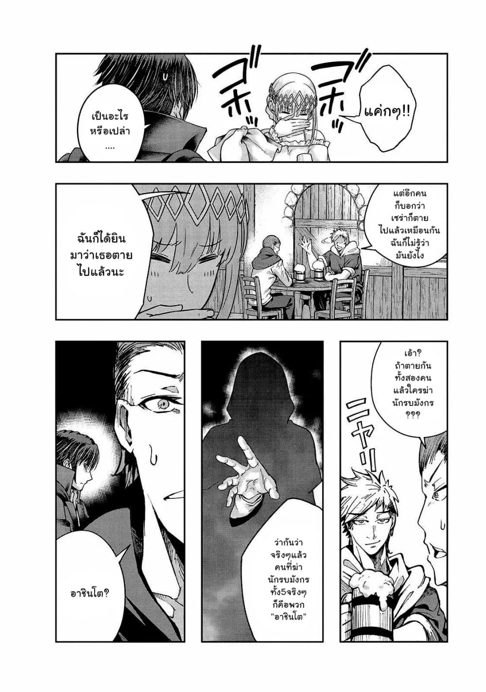 Hazure Waku no Joutai Ijou Skill de Saikyou ni Natta Ore ga Subete wo Juurin Suru made Chap 24.3 - Next Chap 25.3