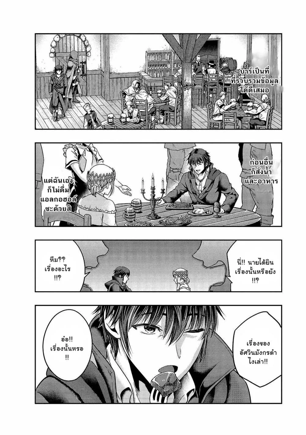 Hazure Waku no Joutai Ijou Skill de Saikyou ni Natta Ore ga Subete wo Juurin Suru made Chap 24.3 - Next Chap 25.3