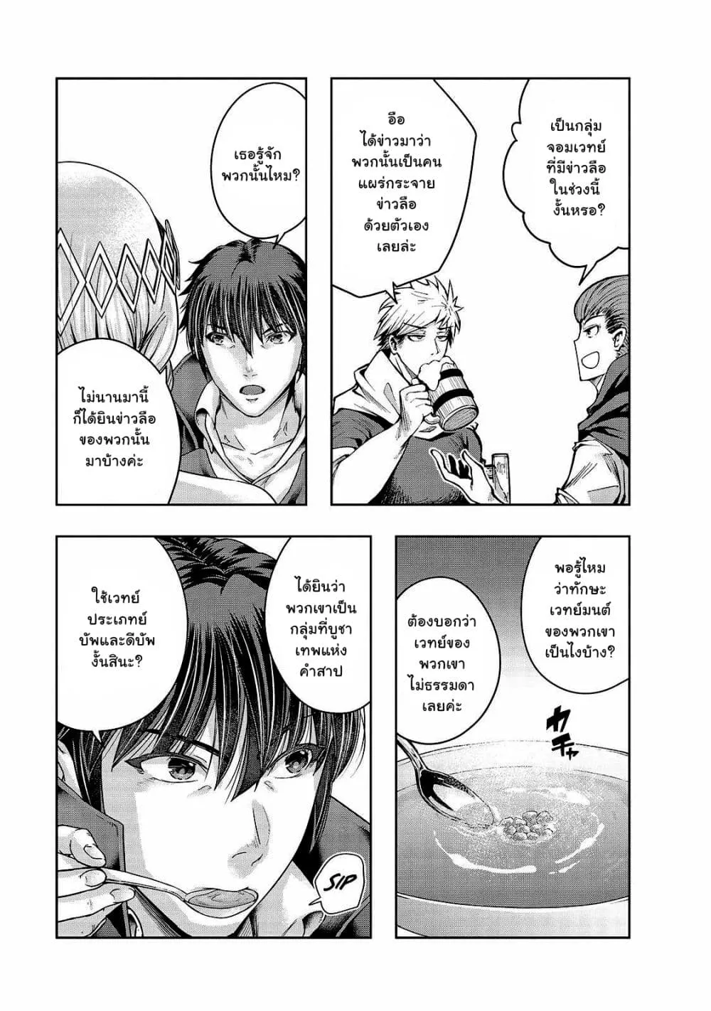 Hazure Waku no Joutai Ijou Skill de Saikyou ni Natta Ore ga Subete wo Juurin Suru made Chap 24.3 - Next Chap 25.3