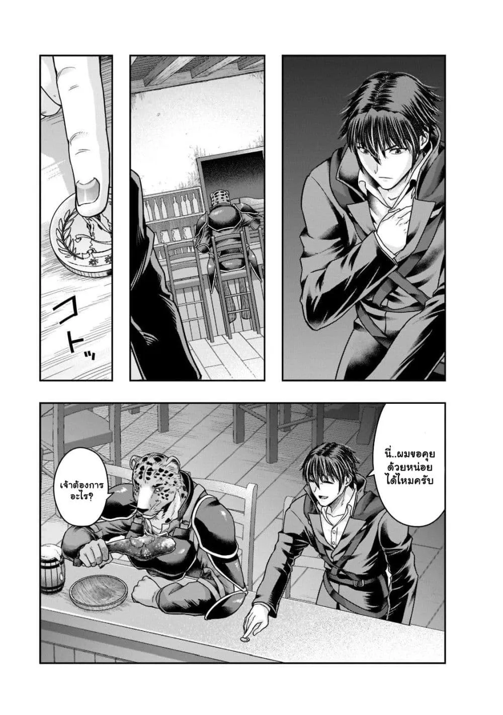 Hazure Waku no Joutai Ijou Skill de Saikyou ni Natta Ore ga Subete wo Juurin Suru made Chap 25.1 - Next Chap 26.1