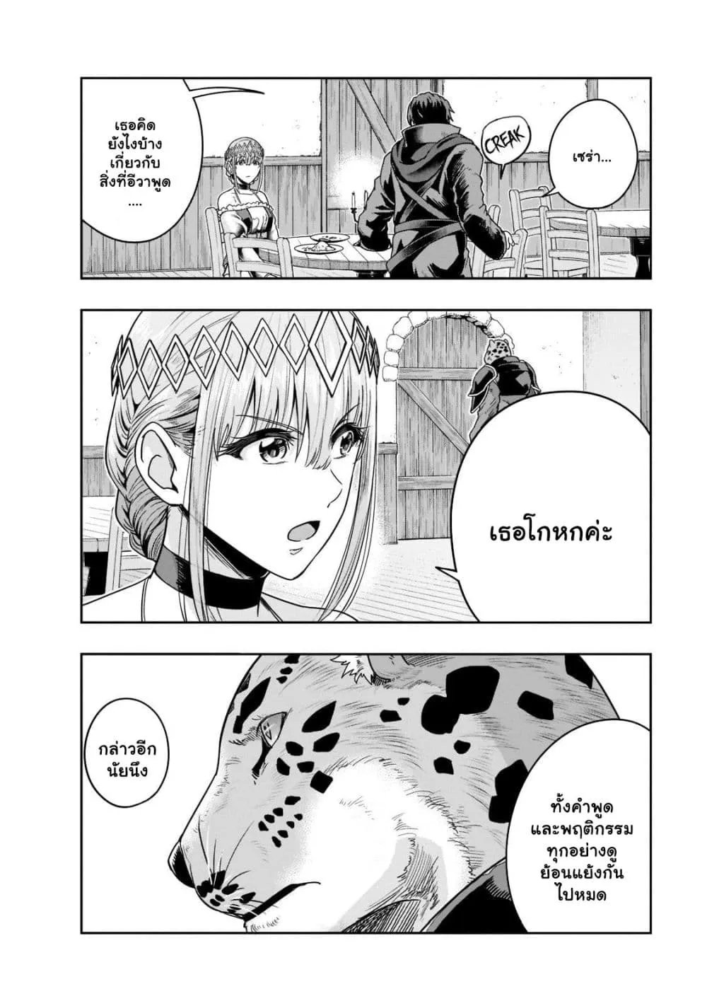 Hazure Waku no Joutai Ijou Skill de Saikyou ni Natta Ore ga Subete wo Juurin Suru made Chap 25.1 - Next Chap 26.1