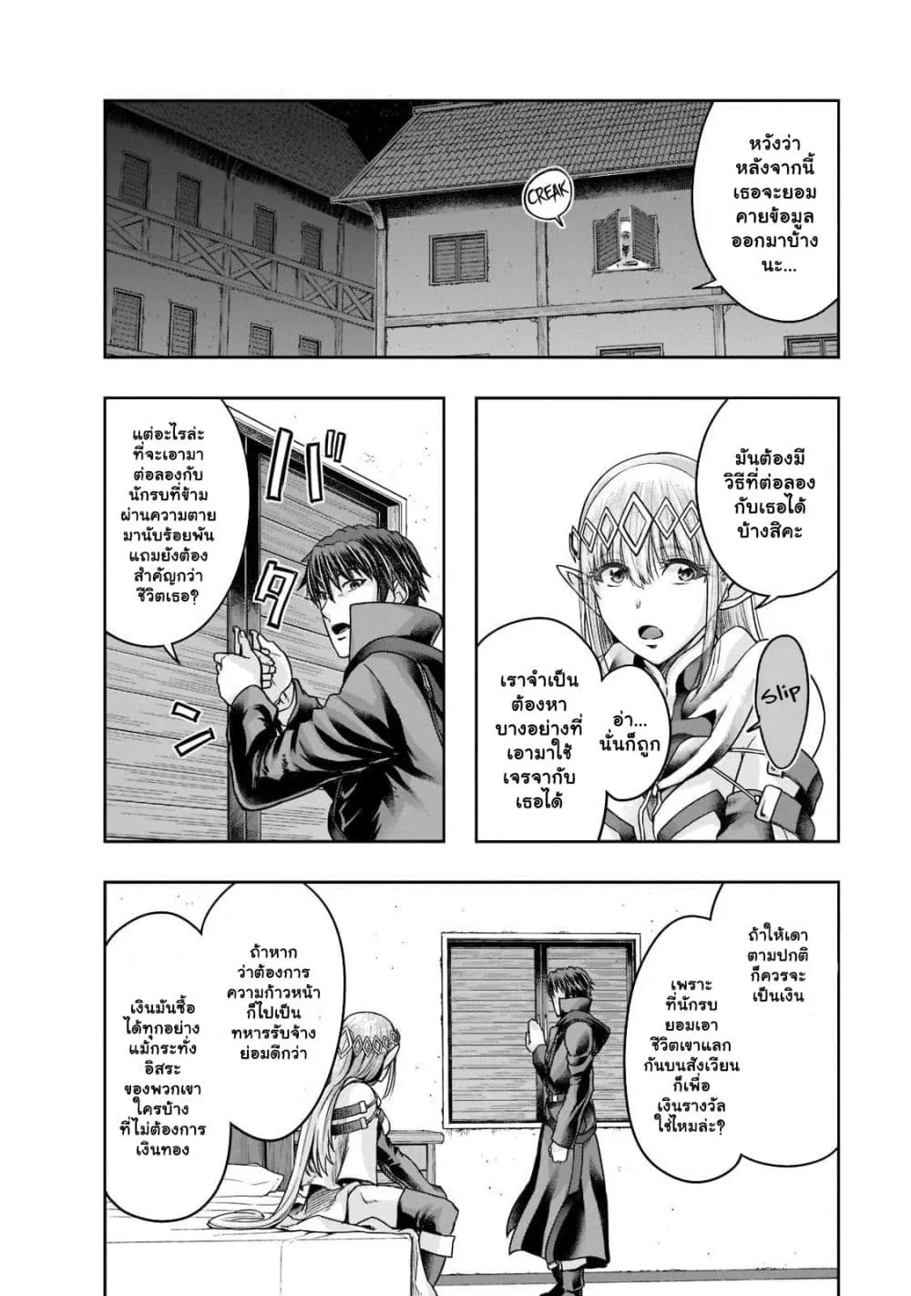 Hazure Waku no Joutai Ijou Skill de Saikyou ni Natta Ore ga Subete wo Juurin Suru made Chap 25.2 - Next Chap 26.2