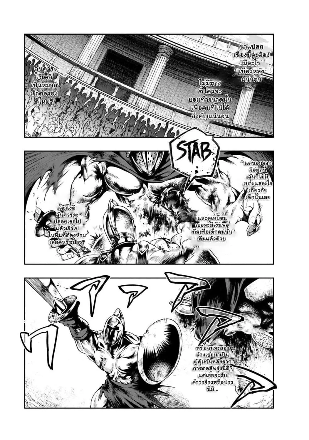 Hazure Waku no Joutai Ijou Skill de Saikyou ni Natta Ore ga Subete wo Juurin Suru made Chap 25.2 - Next Chap 26.2