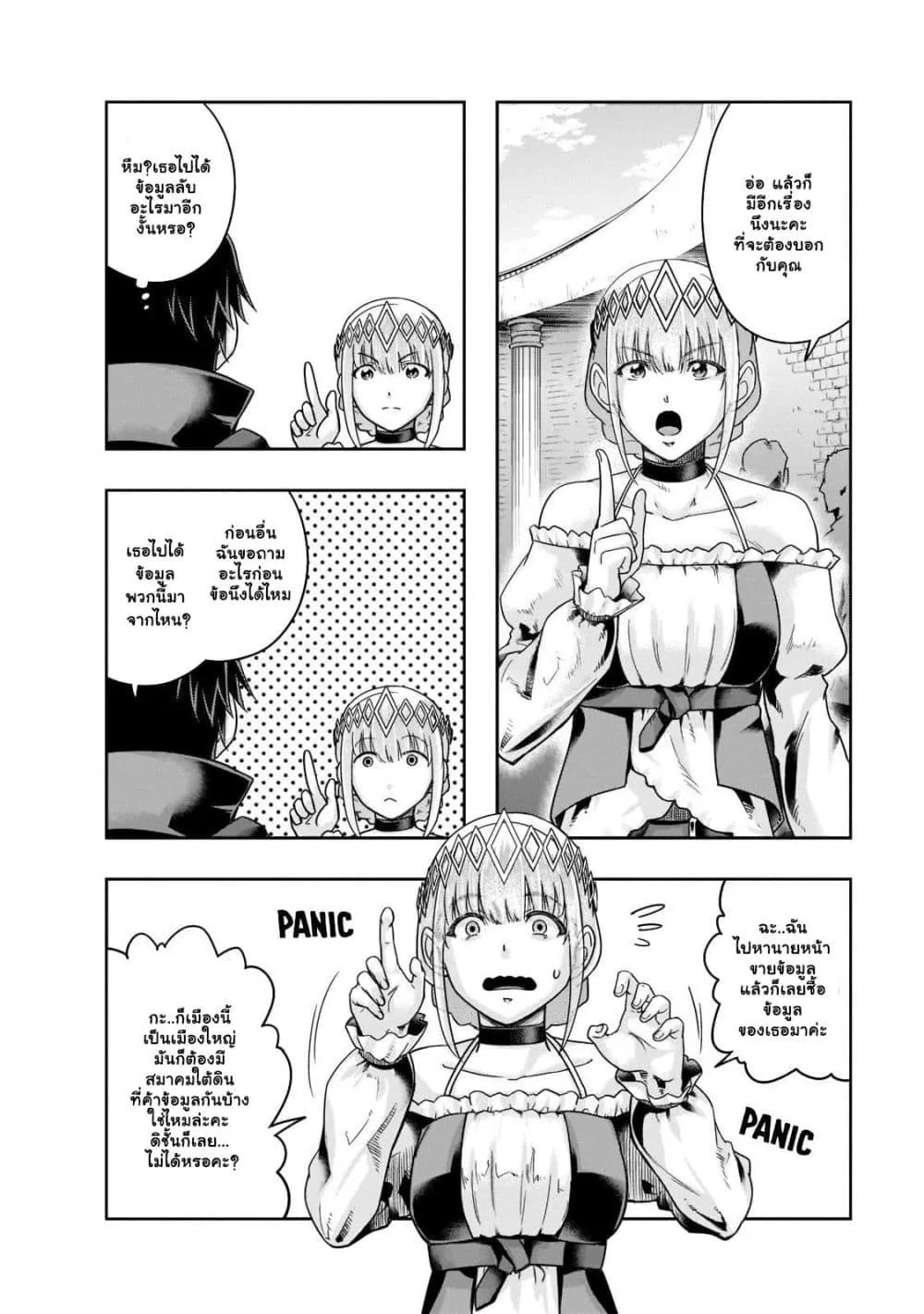 Hazure Waku no Joutai Ijou Skill de Saikyou ni Natta Ore ga Subete wo Juurin Suru made Chap 25.2 - Next Chap 26.2