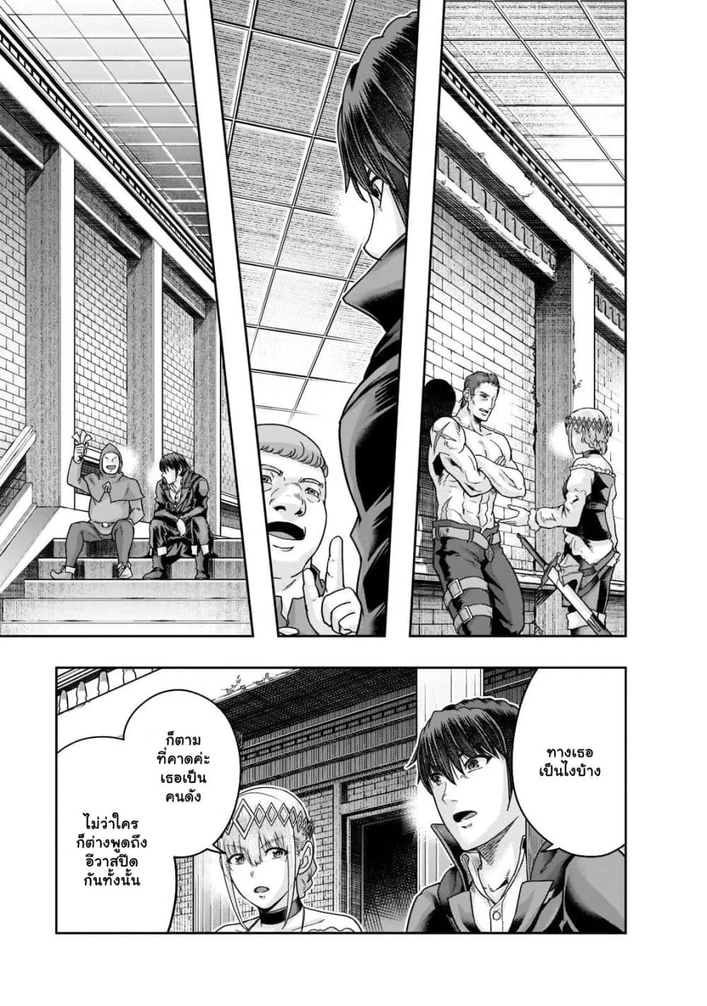 Hazure Waku no Joutai Ijou Skill de Saikyou ni Natta Ore ga Subete wo Juurin Suru made Chap 25.2 - Next Chap 26.2