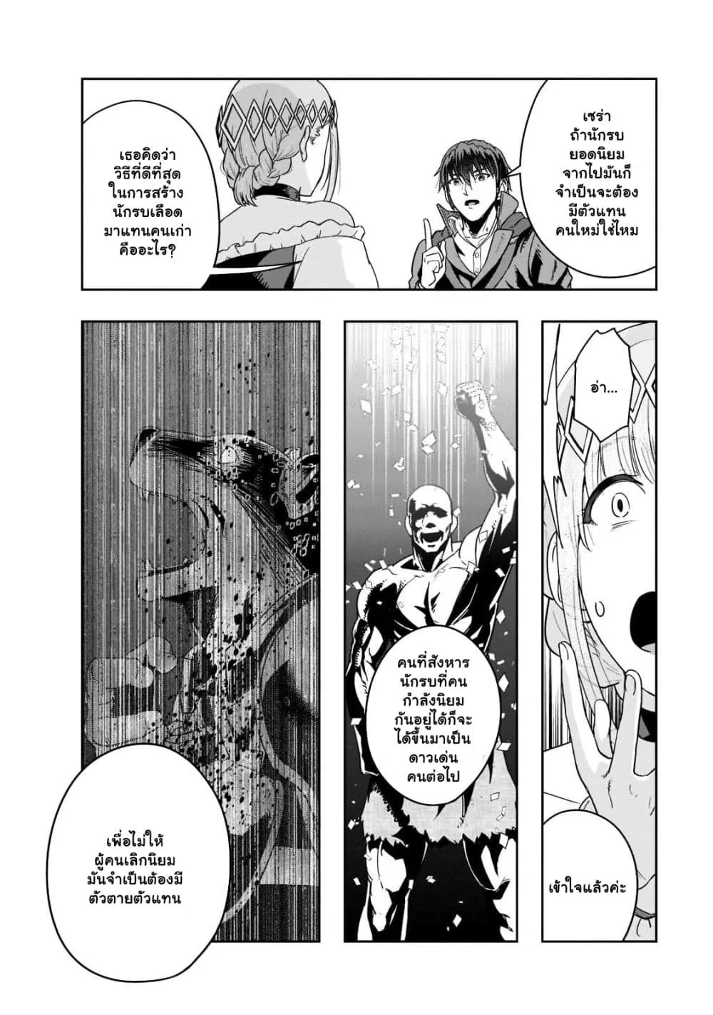 Hazure Waku no Joutai Ijou Skill de Saikyou ni Natta Ore ga Subete wo Juurin Suru made Chap 25.3 - Next Chap 26.3