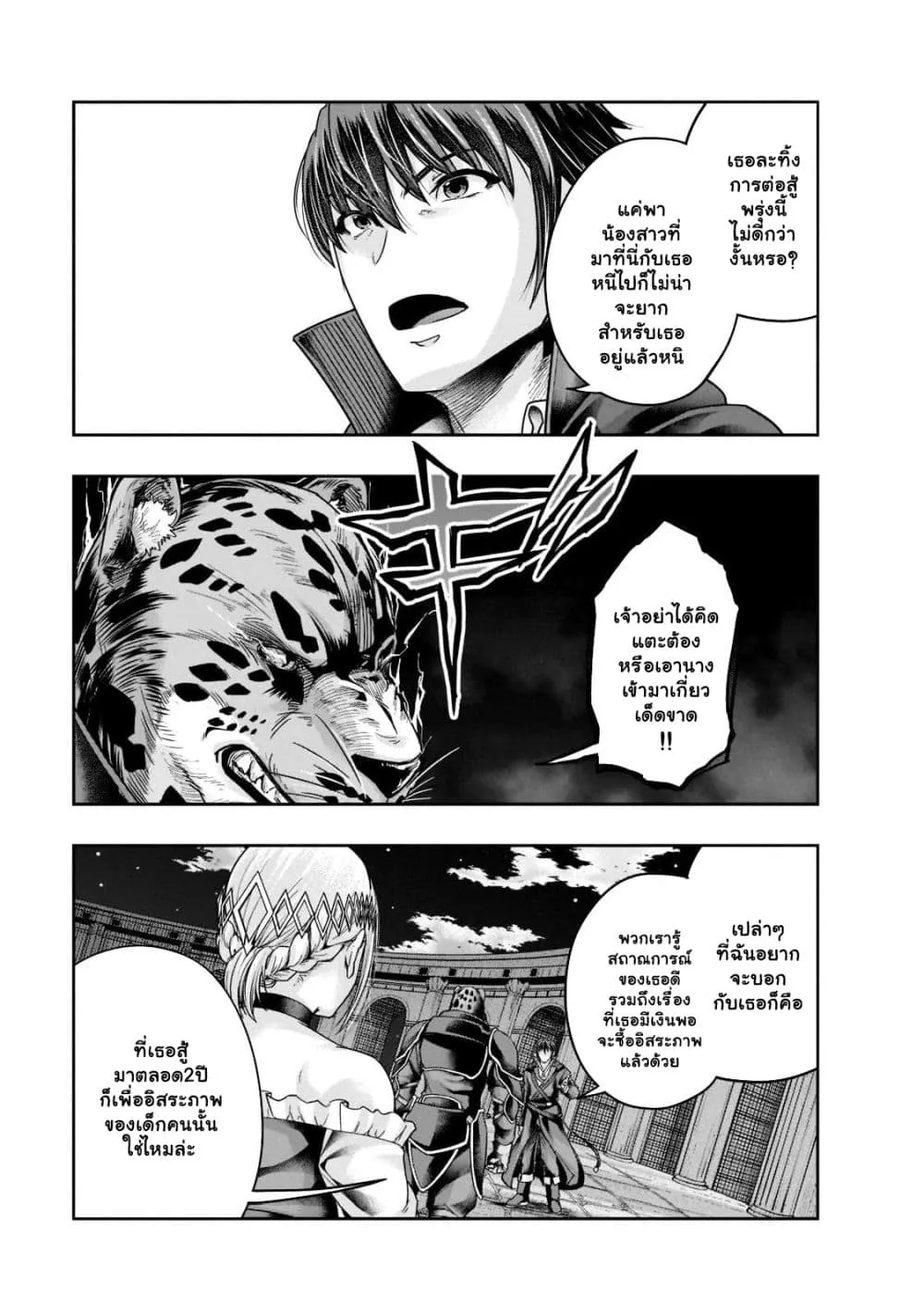 Hazure Waku no Joutai Ijou Skill de Saikyou ni Natta Ore ga Subete wo Juurin Suru made Chap 26.1 - Next Chap 27.1