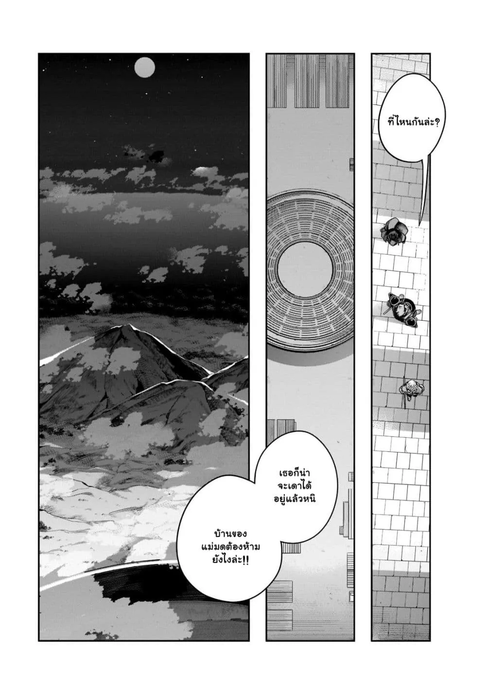 Hazure Waku no Joutai Ijou Skill de Saikyou ni Natta Ore ga Subete wo Juurin Suru made Chap 26.1 - Next Chap 27.1