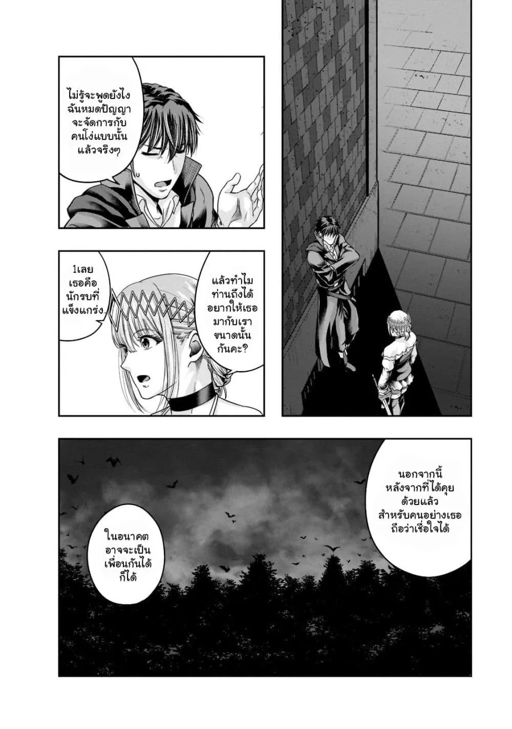 Hazure Waku no Joutai Ijou Skill de Saikyou ni Natta Ore ga Subete wo Juurin Suru made Chap 26.2 - Next Chap 27.2