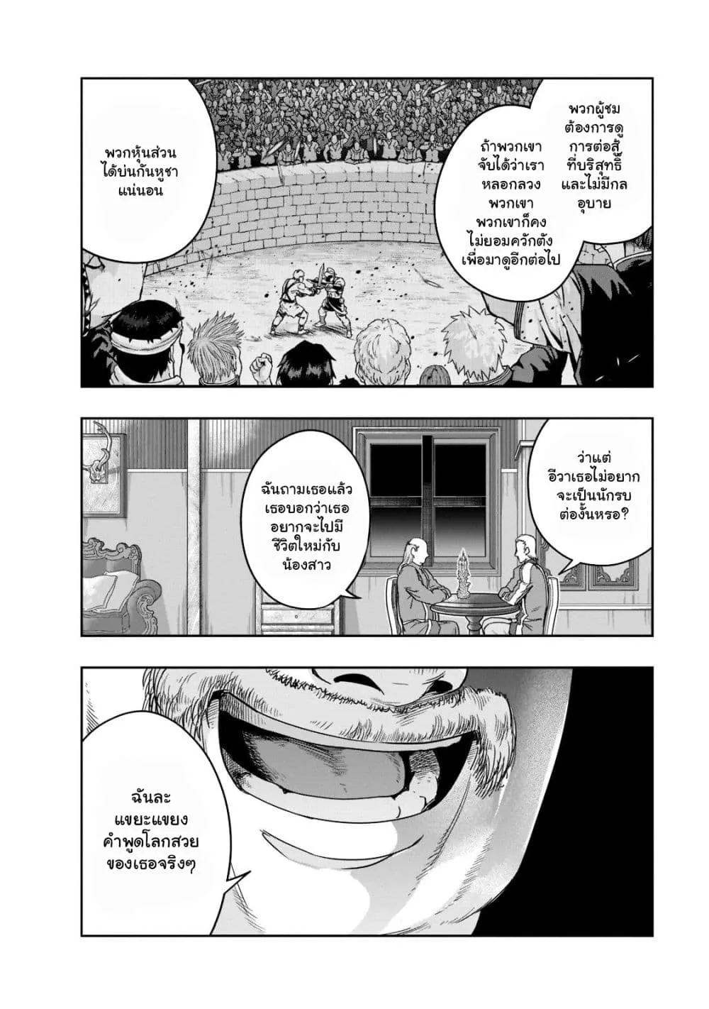 Hazure Waku no Joutai Ijou Skill de Saikyou ni Natta Ore ga Subete wo Juurin Suru made Chap 26.2 - Next Chap 27.2