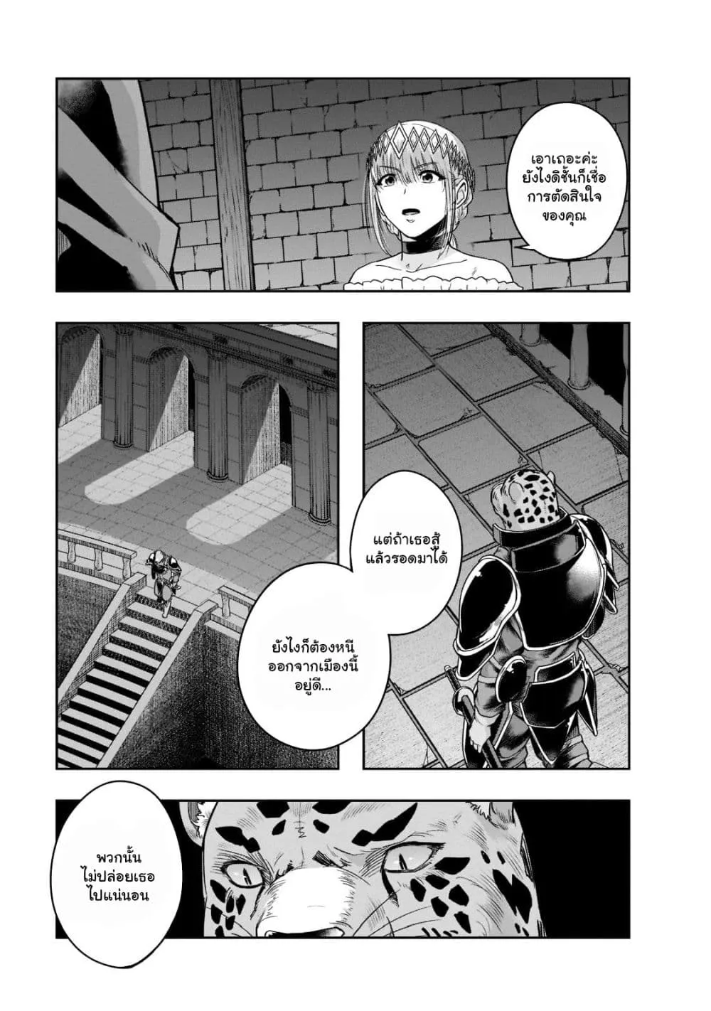 Hazure Waku no Joutai Ijou Skill de Saikyou ni Natta Ore ga Subete wo Juurin Suru made Chap 26.2 - Next Chap 27.2