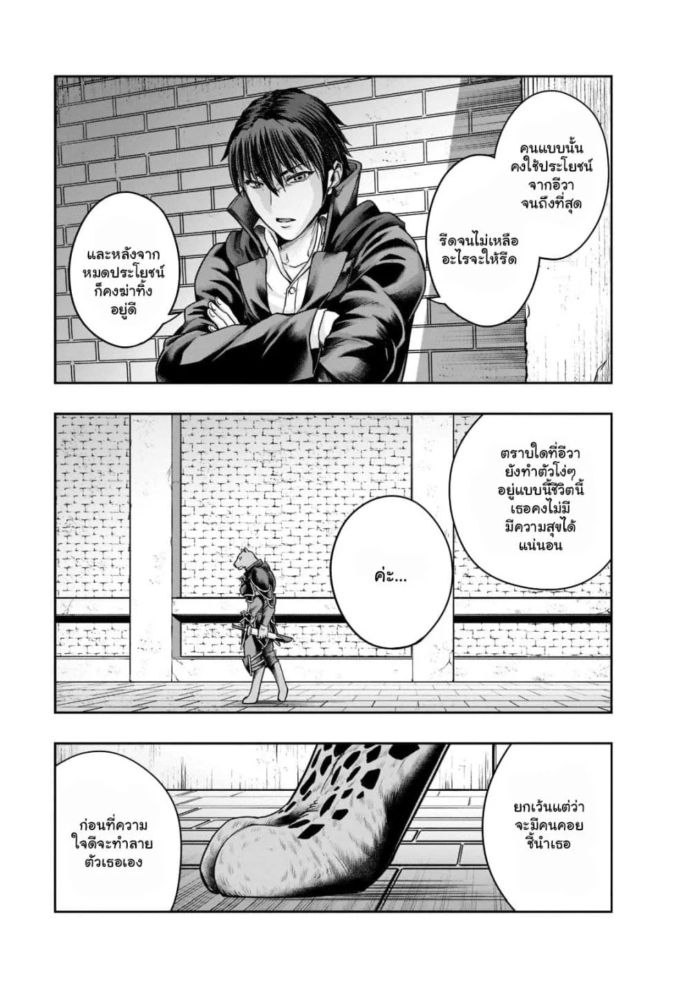 Hazure Waku no Joutai Ijou Skill de Saikyou ni Natta Ore ga Subete wo Juurin Suru made Chap 26.2 - Next Chap 27.2