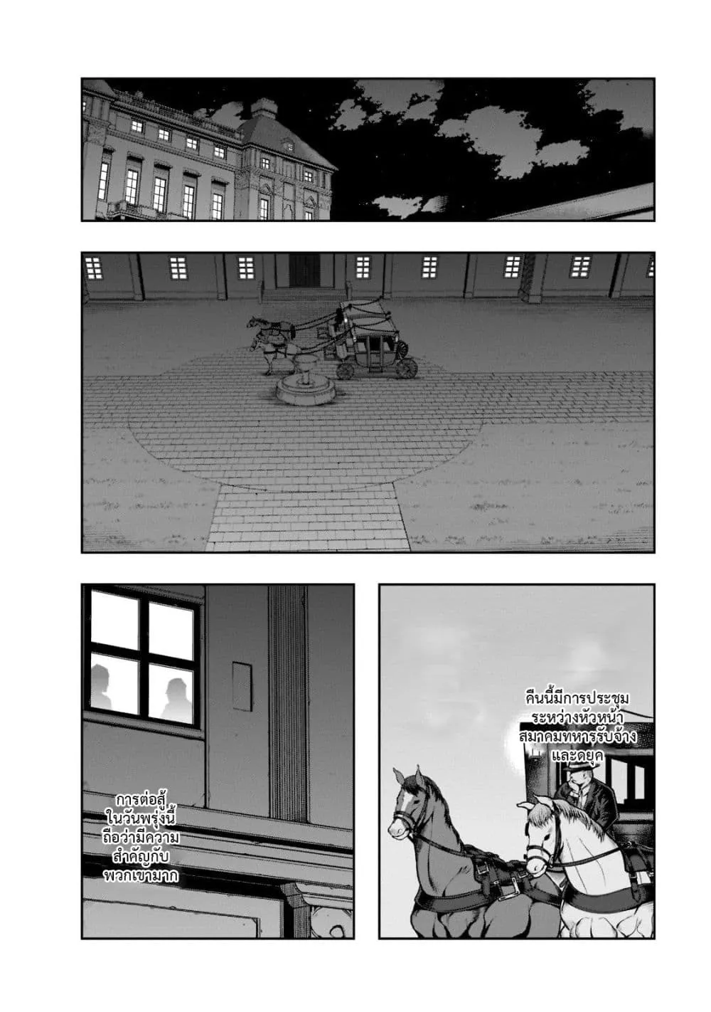 Hazure Waku no Joutai Ijou Skill de Saikyou ni Natta Ore ga Subete wo Juurin Suru made Chap 26.2 - Next Chap 27.2