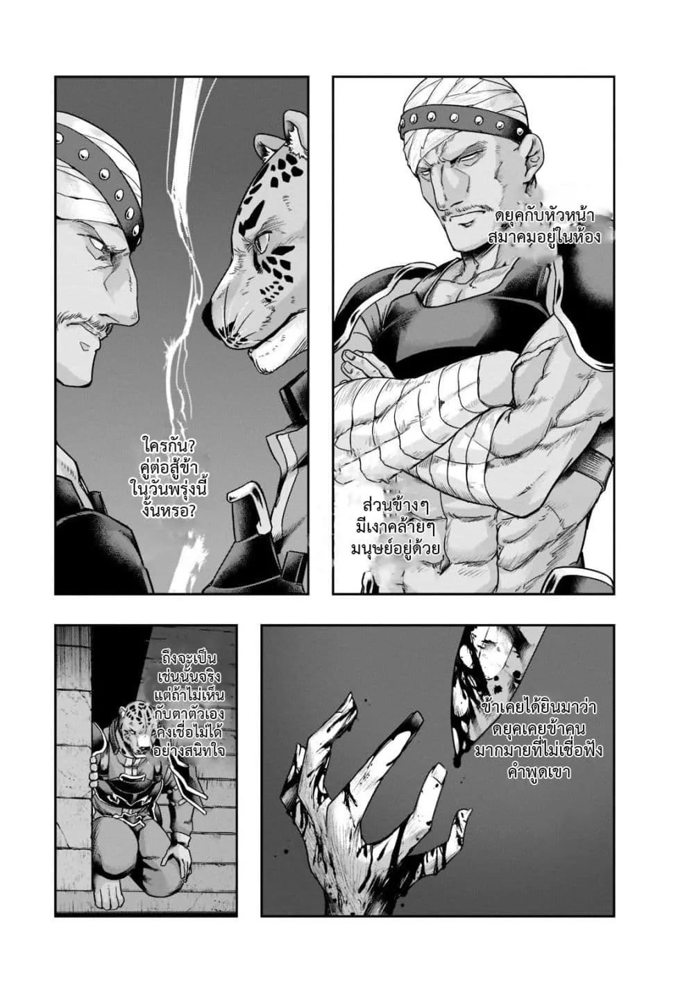 Hazure Waku no Joutai Ijou Skill de Saikyou ni Natta Ore ga Subete wo Juurin Suru made Chap 26.2 - Next Chap 27.2