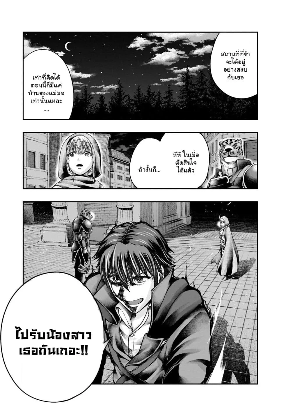 Hazure Waku no Joutai Ijou Skill de Saikyou ni Natta Ore ga Subete wo Juurin Suru made Chap 27.1 - Next Chap 28.1