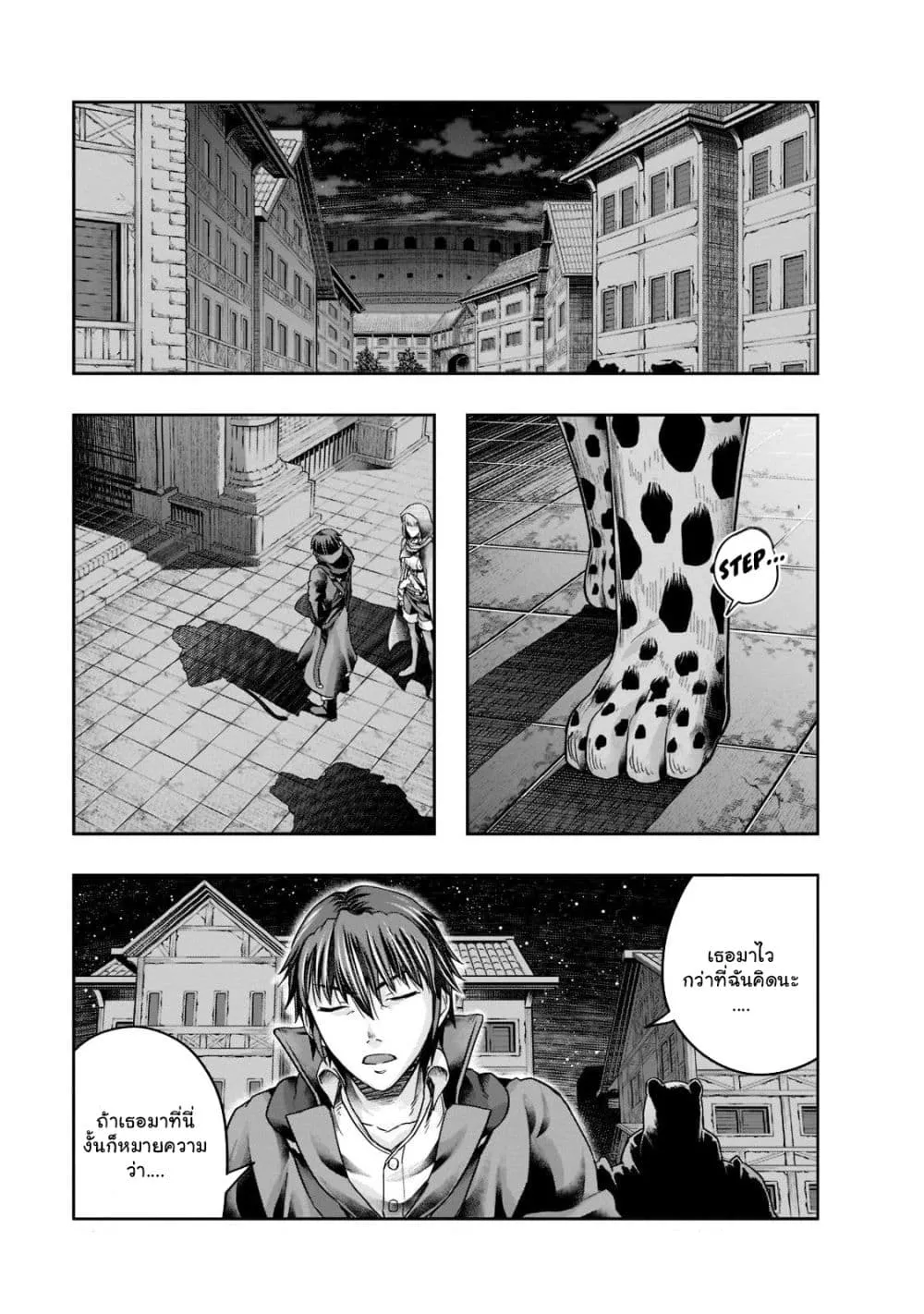 Hazure Waku no Joutai Ijou Skill de Saikyou ni Natta Ore ga Subete wo Juurin Suru made Chap 27.1 - Next Chap 28.1
