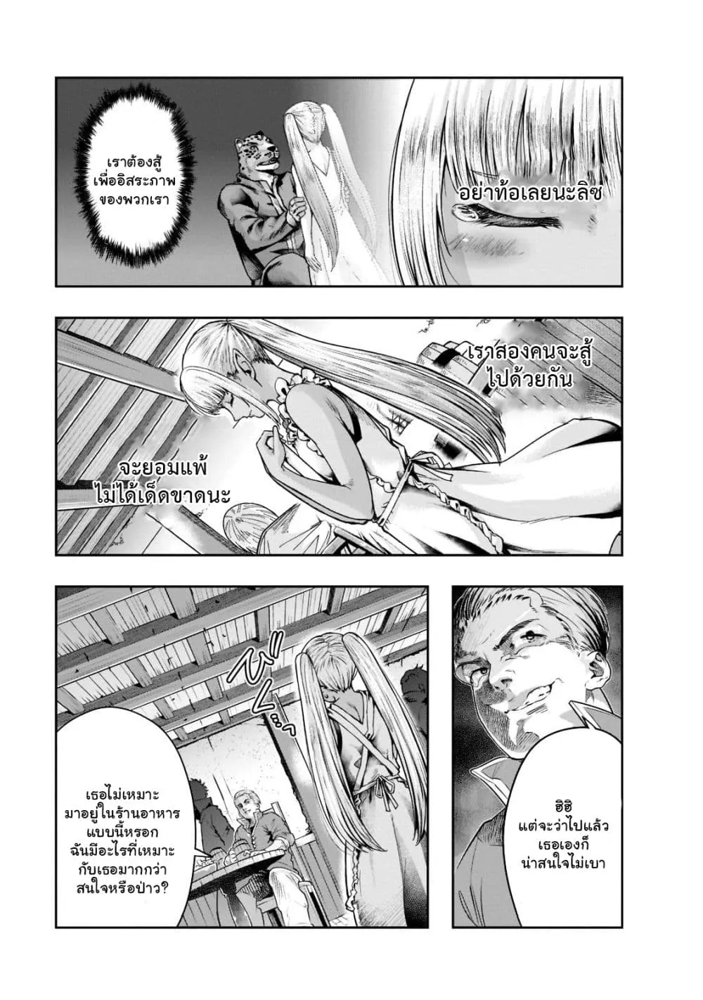 Hazure Waku no Joutai Ijou Skill de Saikyou ni Natta Ore ga Subete wo Juurin Suru made Chap 27.1 - Next Chap 28.1