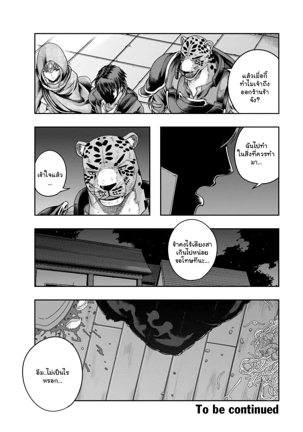 Hazure Waku no Joutai Ijou Skill de Saikyou ni Natta Ore ga Subete wo Juurin Suru made Chap 27.2 - Next Chap 28.2