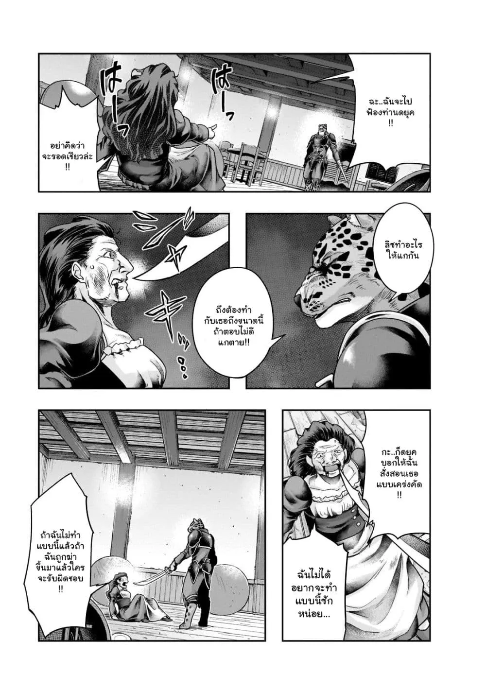 Hazure Waku no Joutai Ijou Skill de Saikyou ni Natta Ore ga Subete wo Juurin Suru made Chap 27.2 - Next Chap 28.2