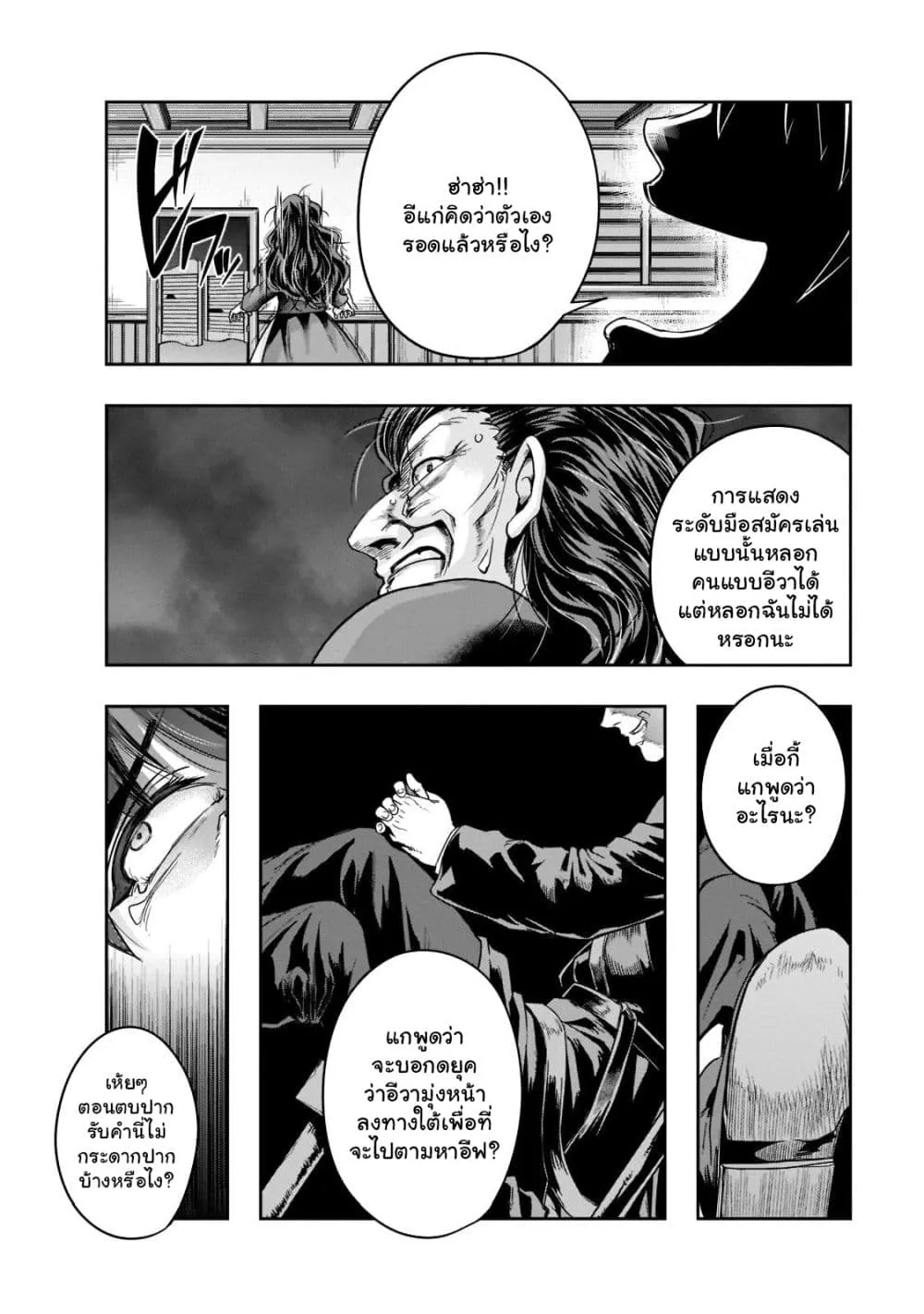 Hazure Waku no Joutai Ijou Skill de Saikyou ni Natta Ore ga Subete wo Juurin Suru made Chap 27.2 - Next Chap 28.2