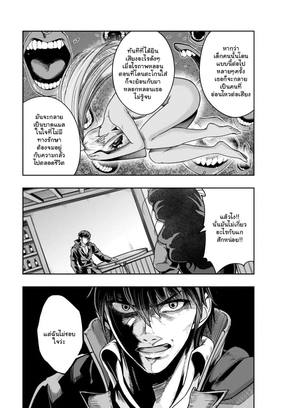 Hazure Waku no Joutai Ijou Skill de Saikyou ni Natta Ore ga Subete wo Juurin Suru made Chap 27.2 - Next Chap 28.2