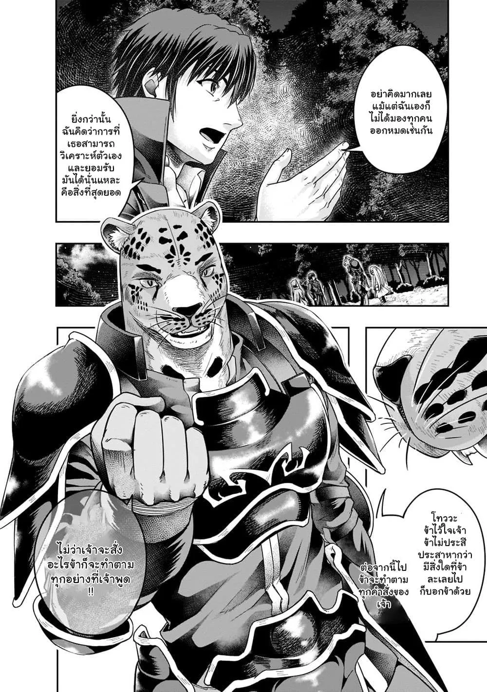 Hazure Waku no Joutai Ijou Skill de Saikyou ni Natta Ore ga Subete wo Juurin Suru made Chap 28.1 - Next Chap 29.1