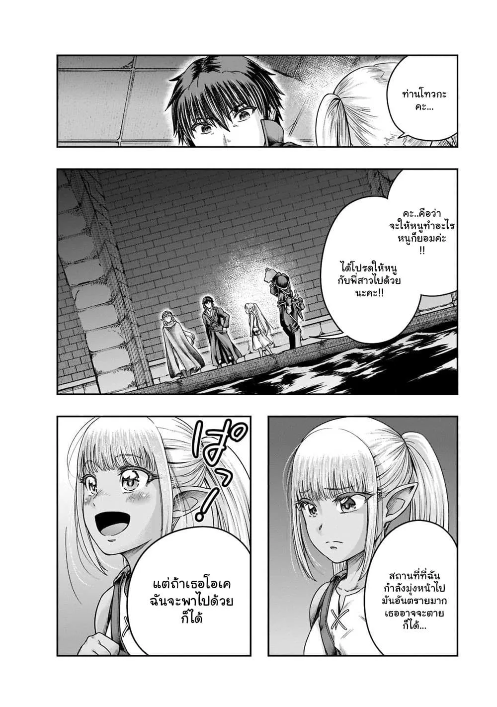 Hazure Waku no Joutai Ijou Skill de Saikyou ni Natta Ore ga Subete wo Juurin Suru made Chap 28.1 - Next Chap 29.1