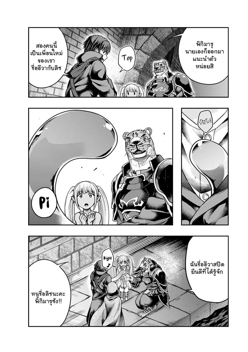 Hazure Waku no Joutai Ijou Skill de Saikyou ni Natta Ore ga Subete wo Juurin Suru made Chap 28.1 - Next Chap 29.1