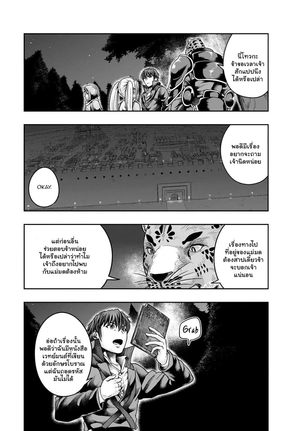 Hazure Waku no Joutai Ijou Skill de Saikyou ni Natta Ore ga Subete wo Juurin Suru made Chap 28.1 - Next Chap 29.1