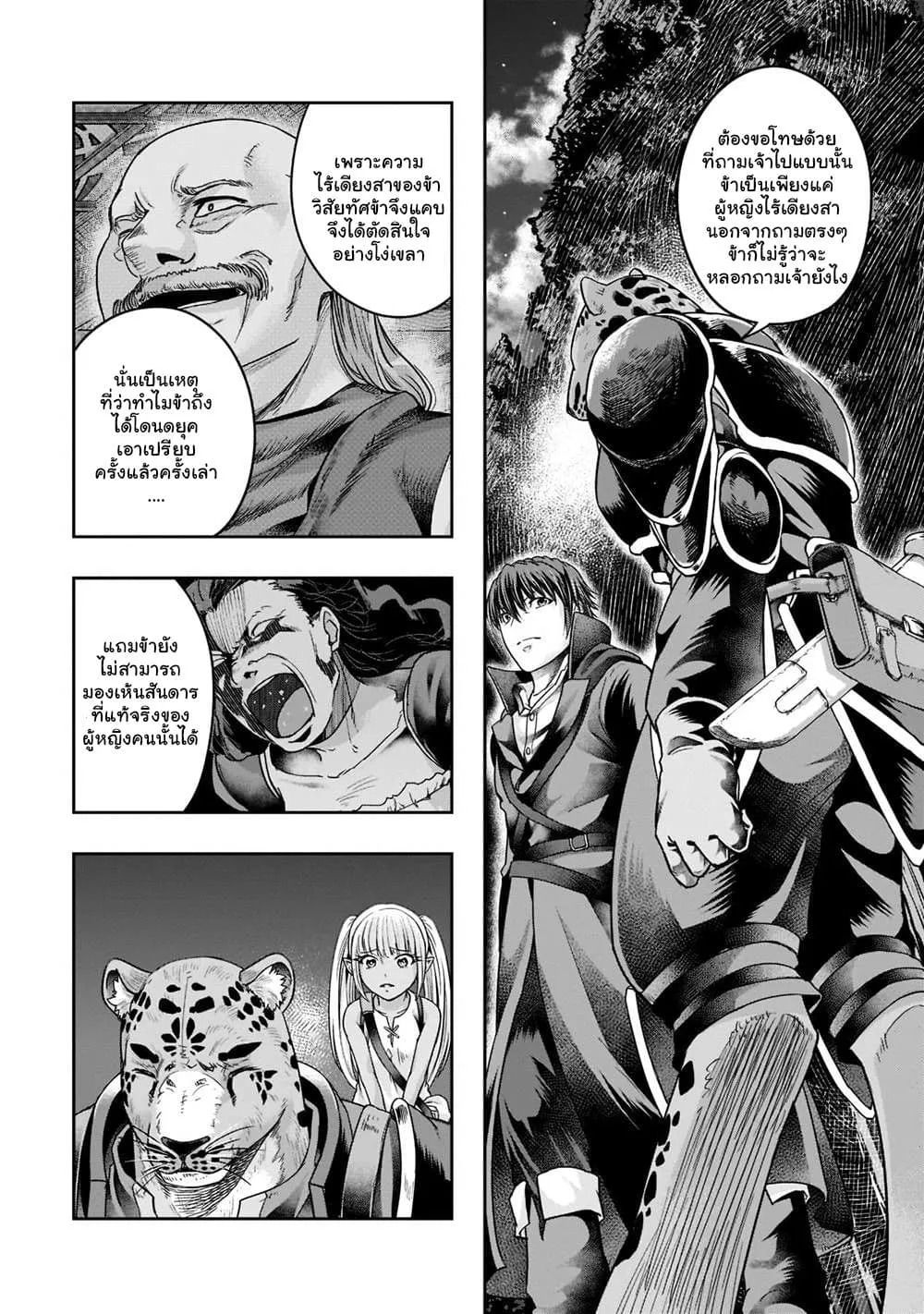 Hazure Waku no Joutai Ijou Skill de Saikyou ni Natta Ore ga Subete wo Juurin Suru made Chap 28.1 - Next Chap 29.1