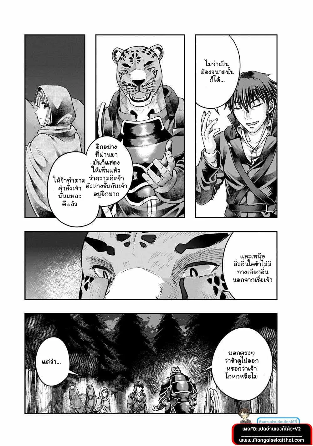 Hazure Waku no Joutai Ijou Skill de Saikyou ni Natta Ore ga Subete wo Juurin Suru made Chap 28.2 - Next Chap 29.2
