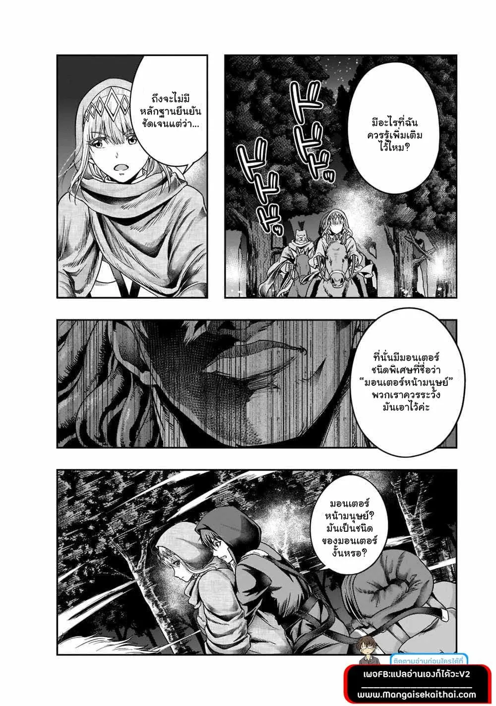 Hazure Waku no Joutai Ijou Skill de Saikyou ni Natta Ore ga Subete wo Juurin Suru made Chap 28.2 - Next Chap 29.2