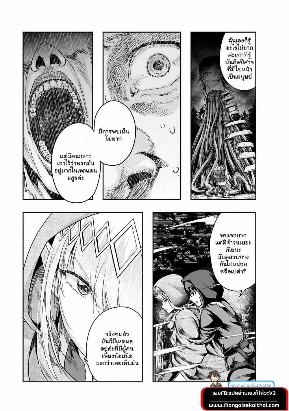 Hazure Waku no Joutai Ijou Skill de Saikyou ni Natta Ore ga Subete wo Juurin Suru made Chap 28.2 - Next Chap 29.2