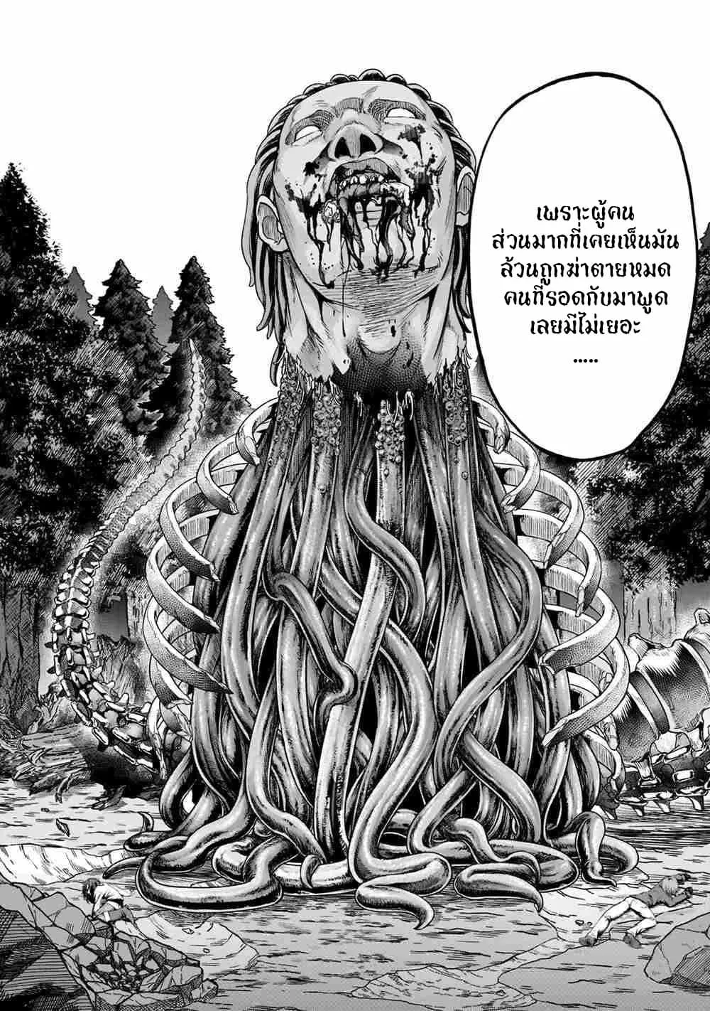 Hazure Waku no Joutai Ijou Skill de Saikyou ni Natta Ore ga Subete wo Juurin Suru made Chap 28.2 - Next Chap 29.2