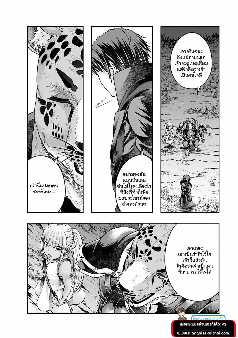 Hazure Waku no Joutai Ijou Skill de Saikyou ni Natta Ore ga Subete wo Juurin Suru made Chap 28.2 - Next Chap 29.2