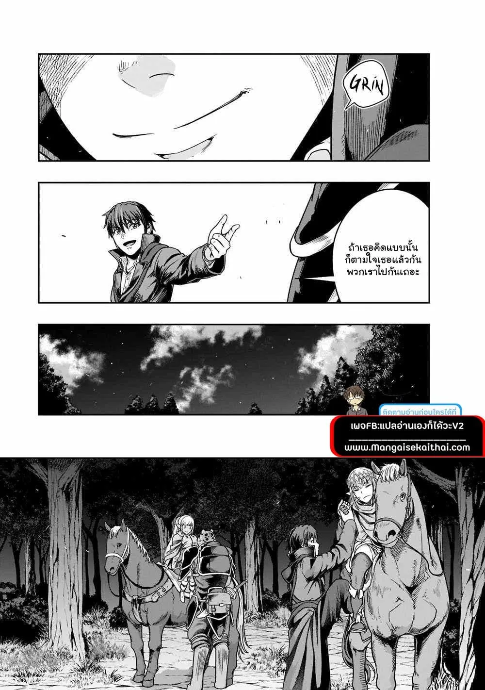 Hazure Waku no Joutai Ijou Skill de Saikyou ni Natta Ore ga Subete wo Juurin Suru made Chap 28.2 - Next Chap 29.2