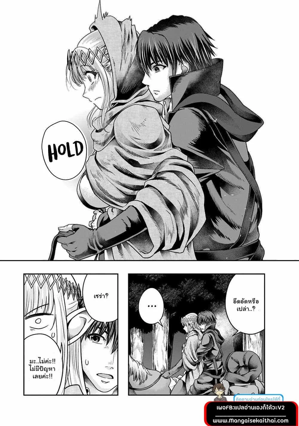 Hazure Waku no Joutai Ijou Skill de Saikyou ni Natta Ore ga Subete wo Juurin Suru made Chap 28.2 - Next Chap 29.2