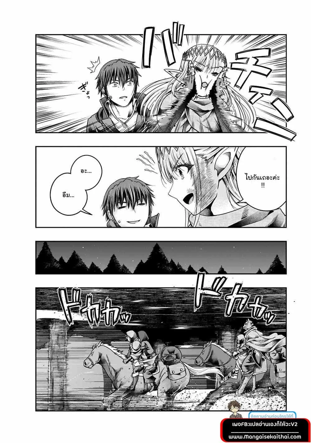 Hazure Waku no Joutai Ijou Skill de Saikyou ni Natta Ore ga Subete wo Juurin Suru made Chap 28.2 - Next Chap 29.2