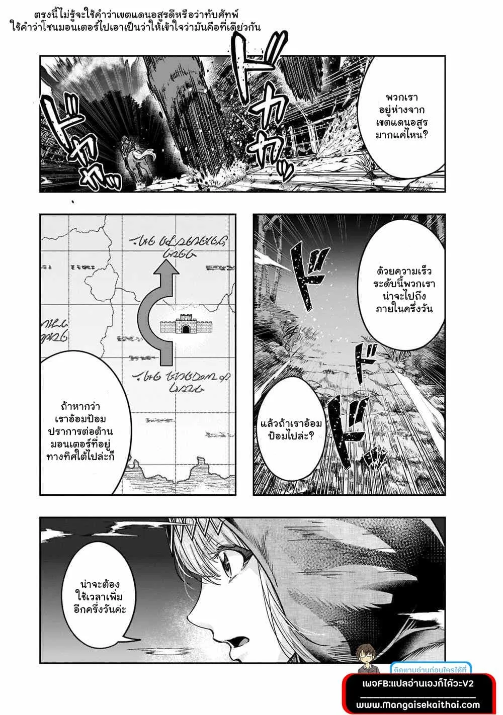 Hazure Waku no Joutai Ijou Skill de Saikyou ni Natta Ore ga Subete wo Juurin Suru made Chap 28.2 - Next Chap 29.2