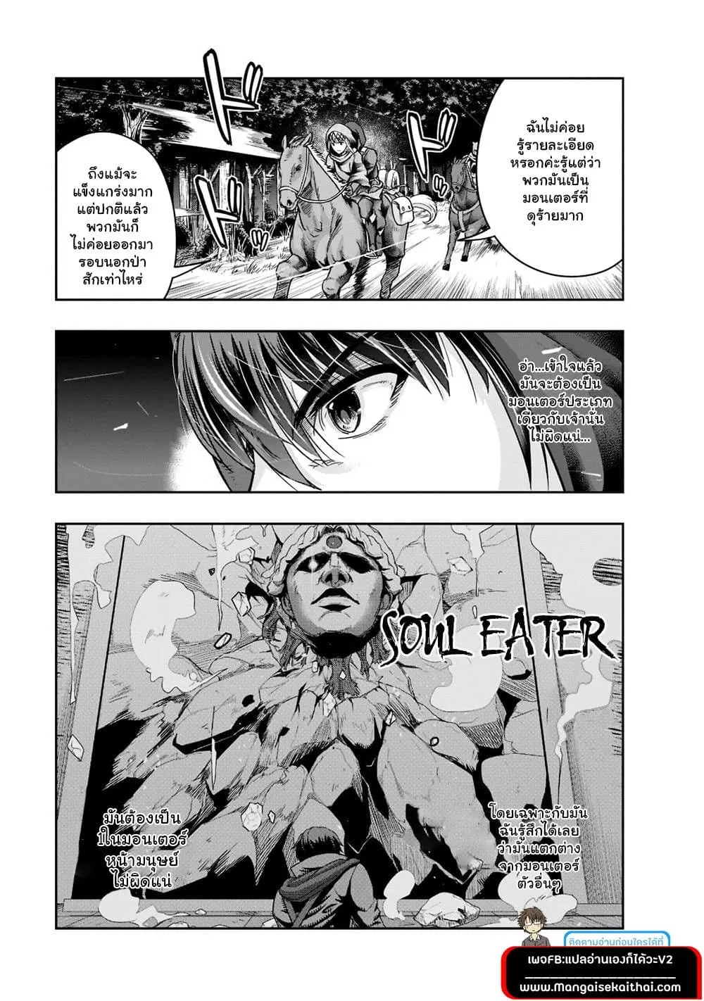 Hazure Waku no Joutai Ijou Skill de Saikyou ni Natta Ore ga Subete wo Juurin Suru made Chap 28.3 - Next Chap 29.3