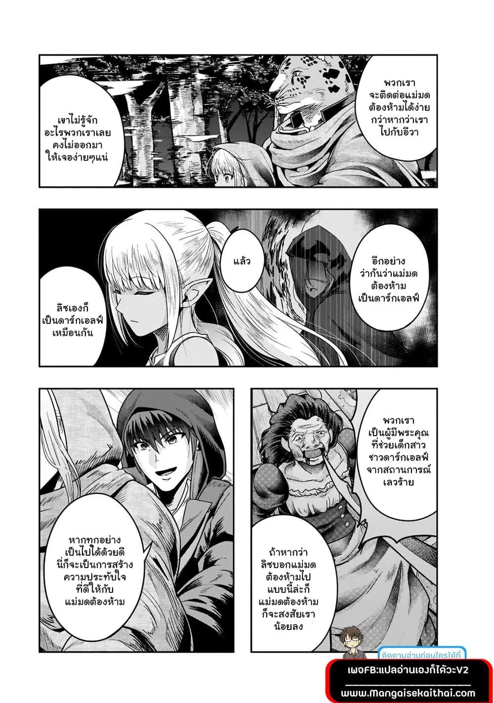 Hazure Waku no Joutai Ijou Skill de Saikyou ni Natta Ore ga Subete wo Juurin Suru made Chap 28.3 - Next Chap 29.3