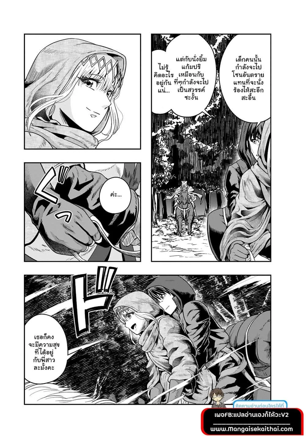 Hazure Waku no Joutai Ijou Skill de Saikyou ni Natta Ore ga Subete wo Juurin Suru made Chap 28.3 - Next Chap 29.3