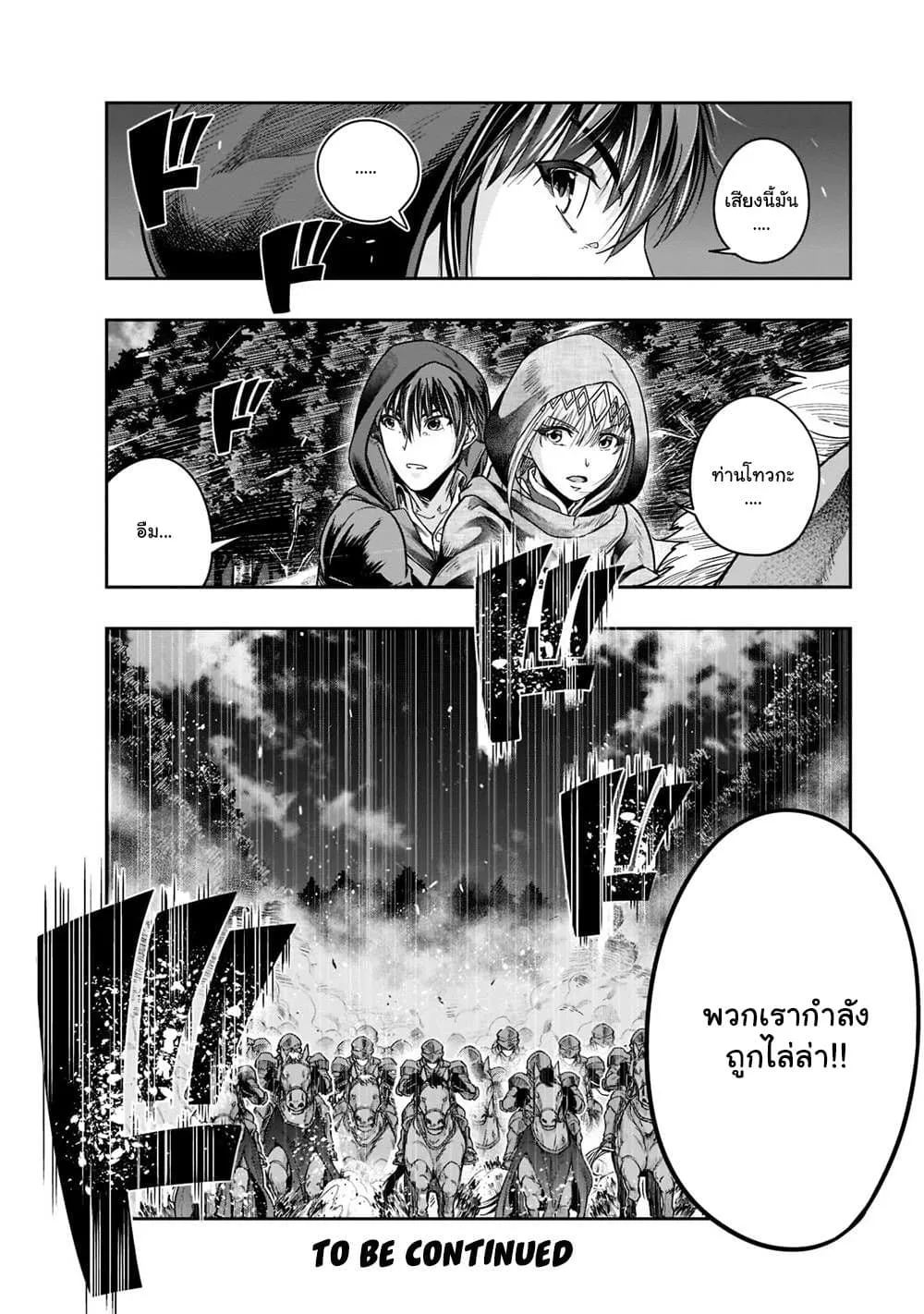 Hazure Waku no Joutai Ijou Skill de Saikyou ni Natta Ore ga Subete wo Juurin Suru made Chap 28.3 - Next Chap 29.3